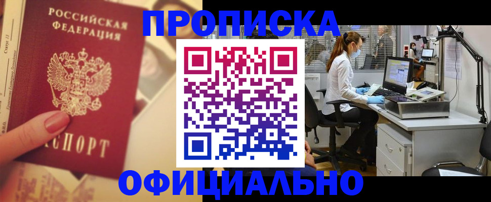 временная регистрация гарантия в Кубинке