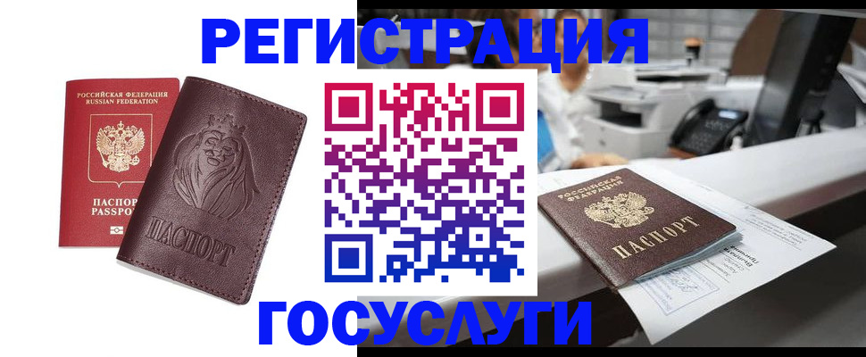 прописка для школы в Кубинке