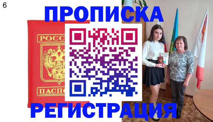 временная регистрация поиск в Кубинке