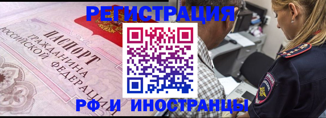 прописка для кредита в Кубинке